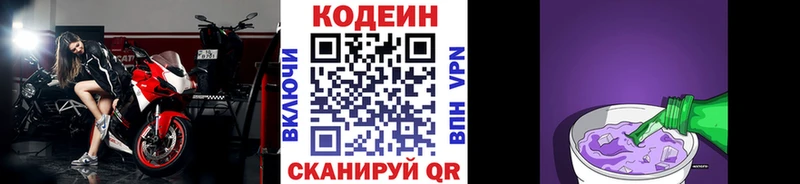 купить  сайты  Десногорск  Кодеиновый сироп Lean напиток Lean (лин) 