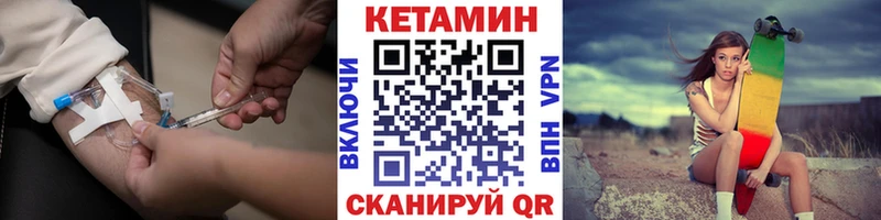 Кетамин ketamine  Десногорск 