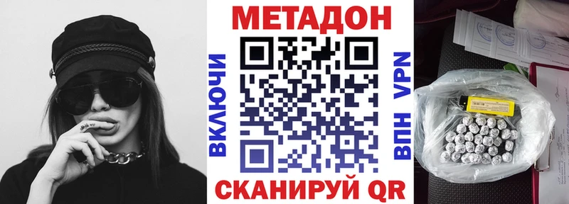 МЕТАДОН VHQ Десногорск